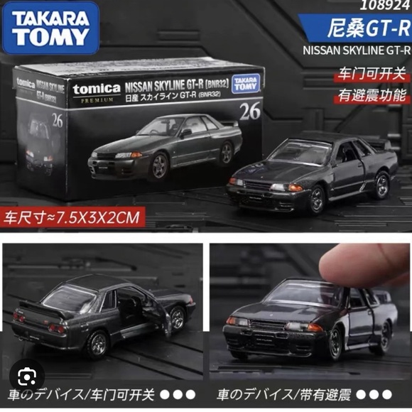 Tomica Premium No. 26 Nissan Skyline GT-R - Picture 1 of 3